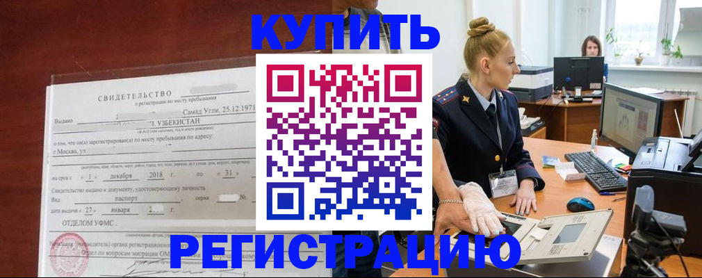 временная регистрация в квартире в Майкопе